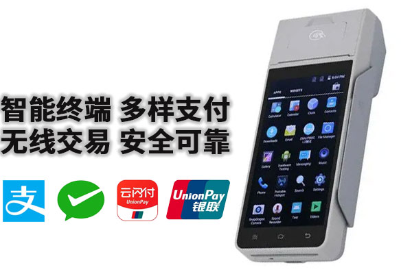 2024年盛pos机费率0.55正常吗靠不靠谱